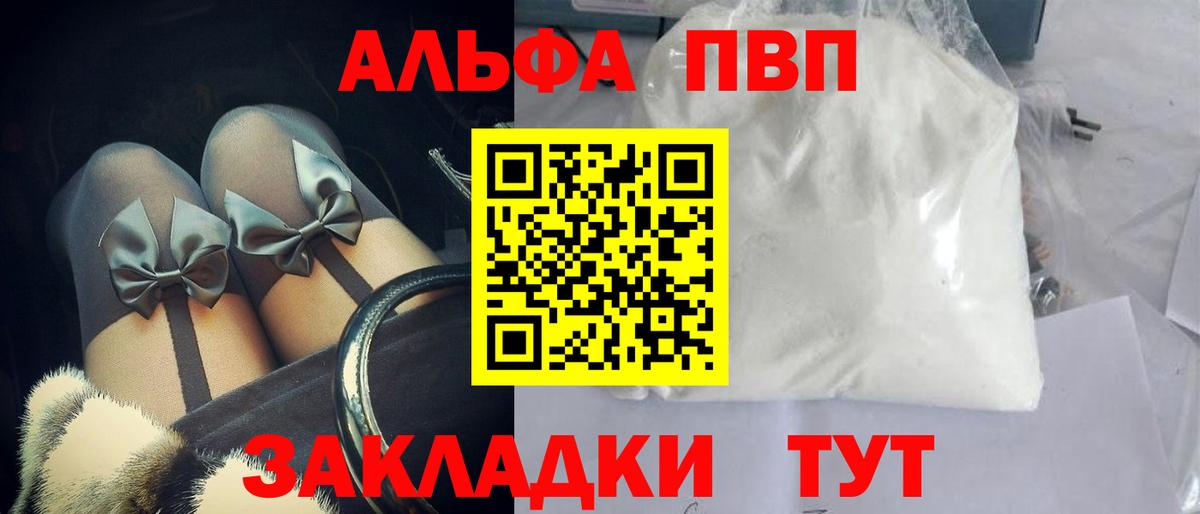 Alpha-PVP Crystall Муравленко