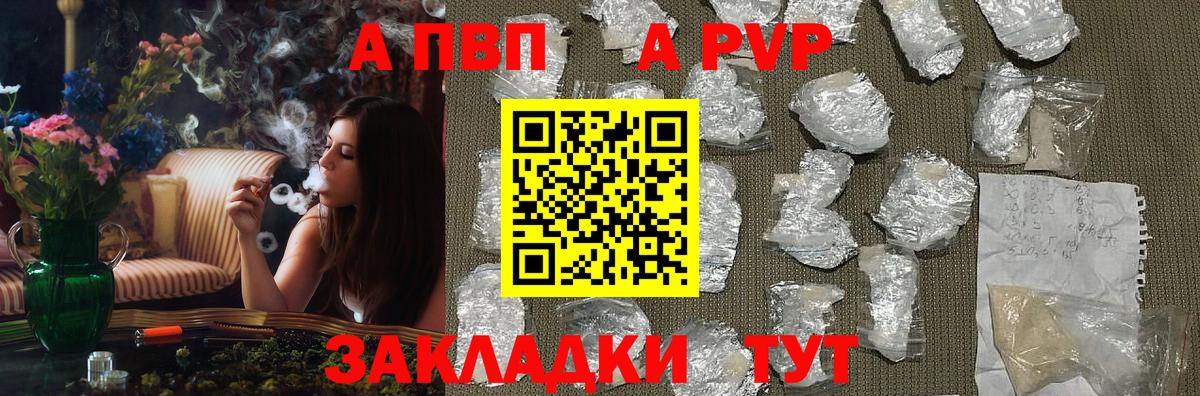 Alfa_PVP Crystall  Вход с VPN  Муравленко  APVP крисы CK 