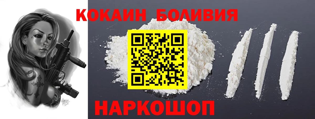 Кокаин Fish Scale  Вход с VPN  Кокаин Эквадор  Муравленко 