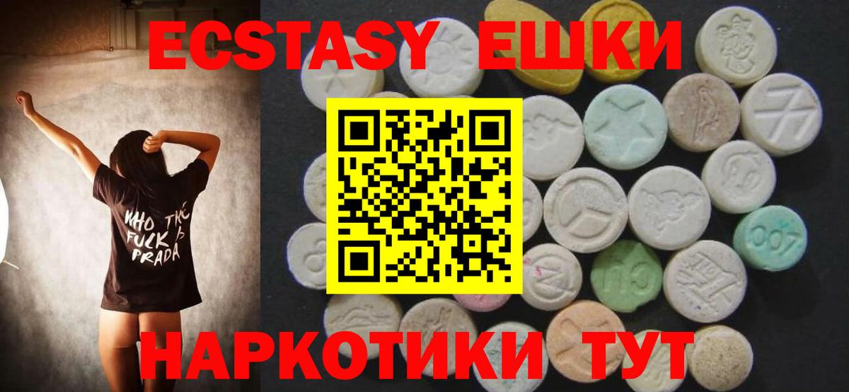Экстази mix Муравленко