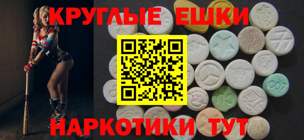 MEGA сайт  Вход с VPN  Муравленко  Ecstasy диски  ЭКСТАЗИ круглые  ЭКСТАЗИ 