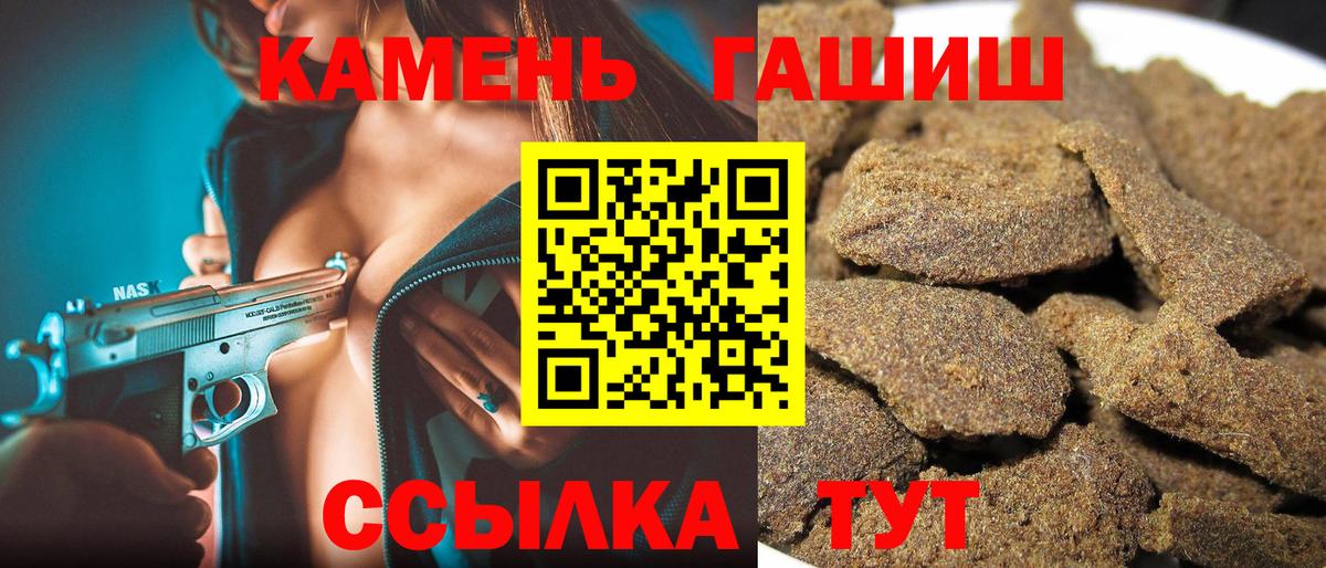 ГАШИШ гашик Муравленко