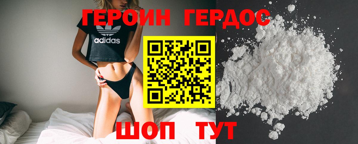 ГЕРОИН VHQ  Вход с VPN  Героин  Муравленко 