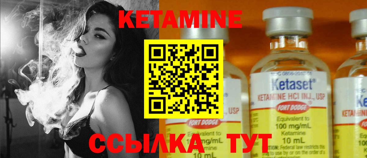 КЕТАМИН VHQ Муравленко
