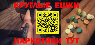 MDMA Севастополь