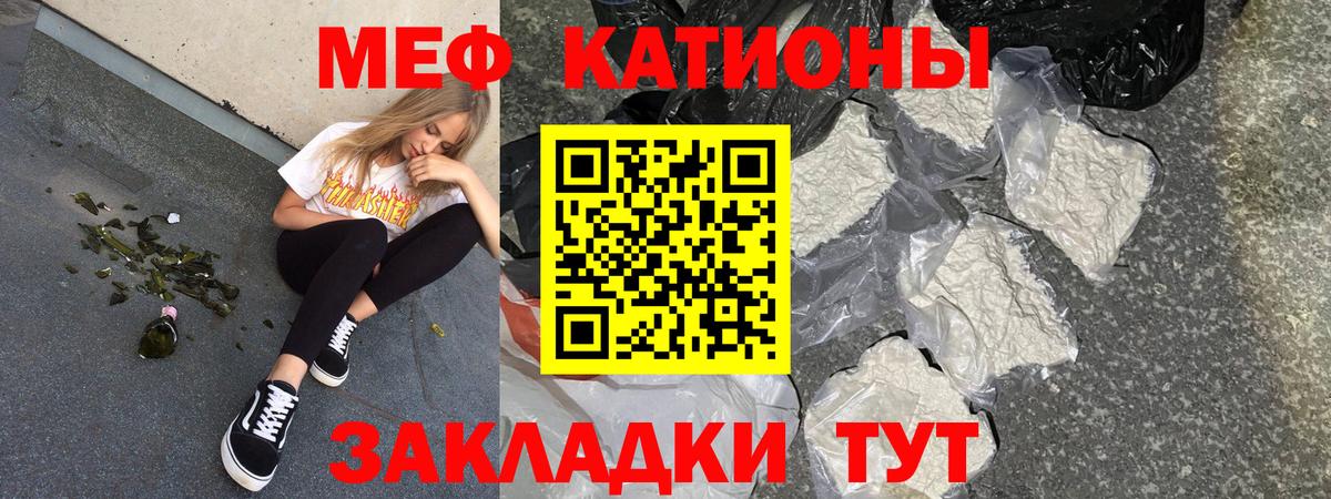 Мефедрон Муравленко