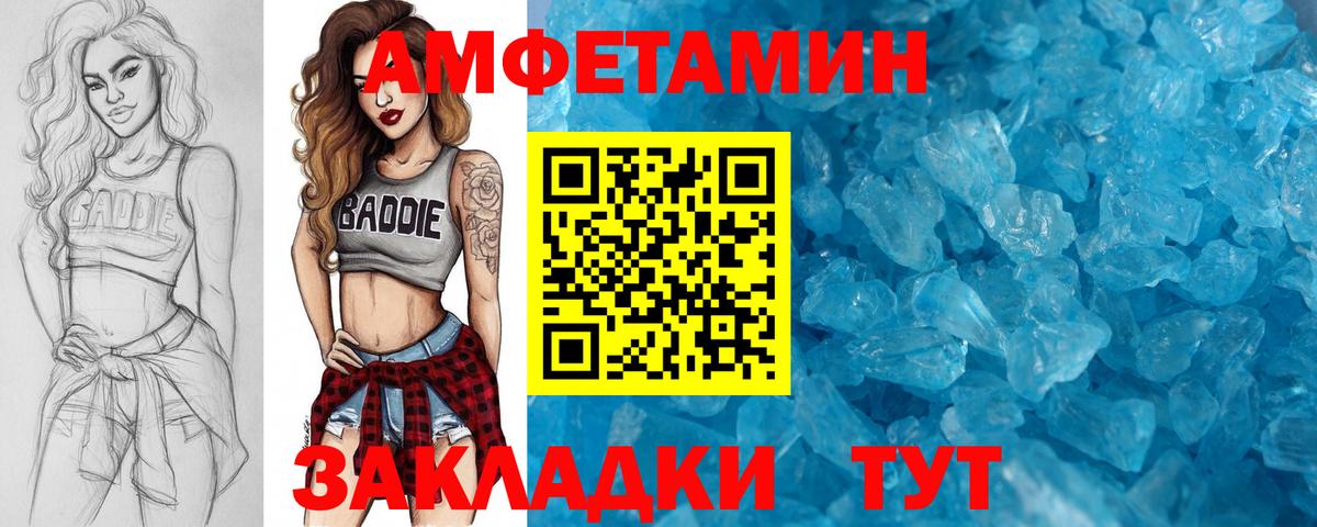 МЕТАМФЕТАМИН Декстрометамфетамин 99.9%  Вход с VPN  Муравленко 