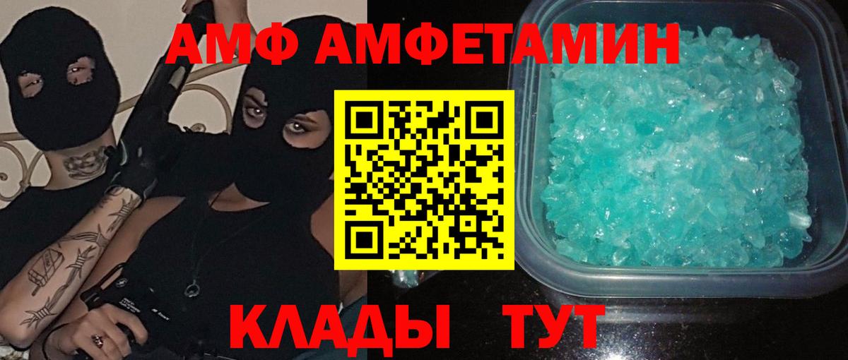 Метамфетамин мет Муравленко