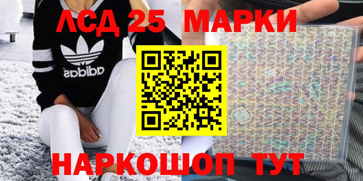 сколько стоит  Вход с VPN  Муравленко  Марки 25I-NBOMe 1500мкг 