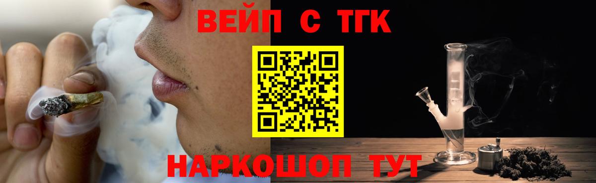 Дистиллят ТГК вейп  Дистиллят ТГК THC oil  Вход с VPN  Муравленко 